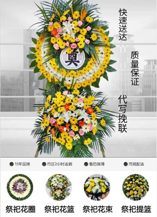 安徽阜阳市颍泉区行流镇花圈代送